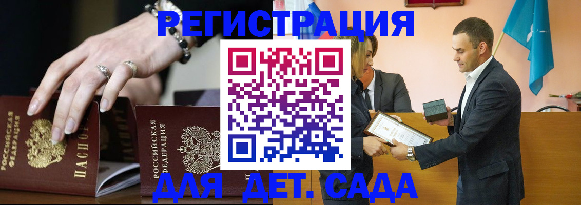 временная регистрация 2025 в Приморском крае