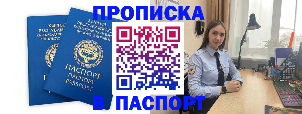 регистрация в Приморском крае