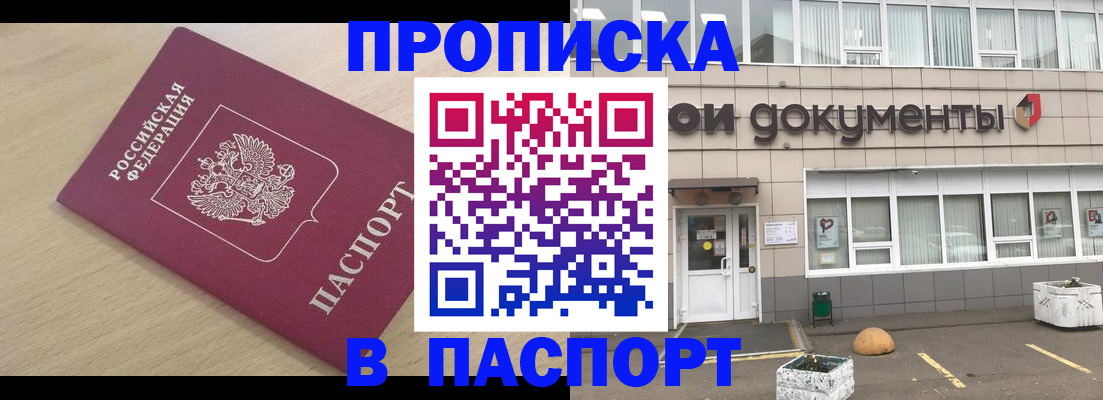 миграционный учет в Приморском крае