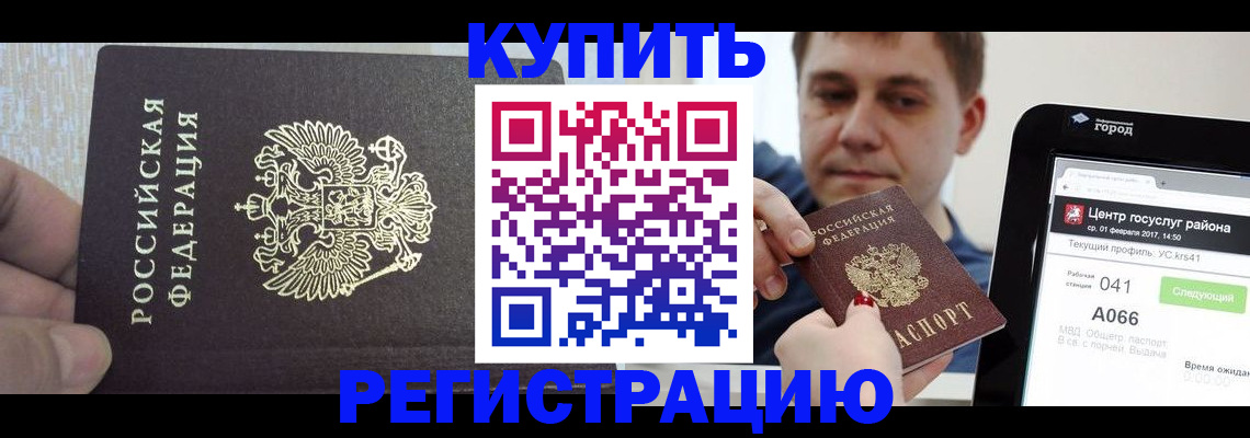 прописка иностранных граждан в Приморском крае