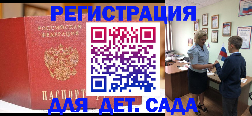 прописка законно в Приморском крае