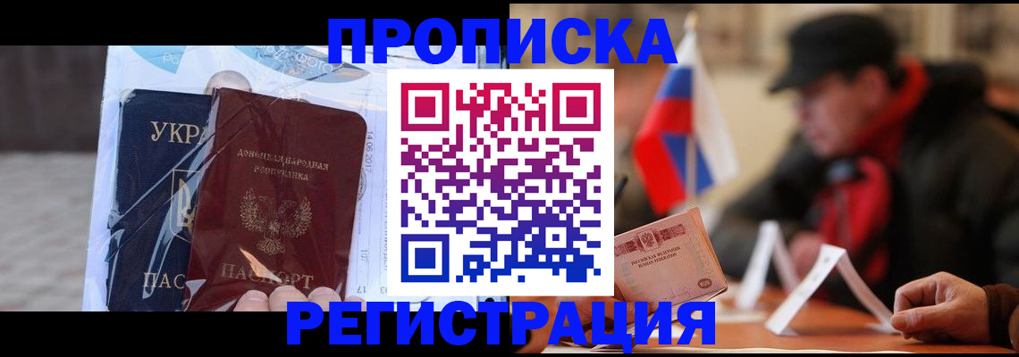 временная регистрация законно в Приморском крае
