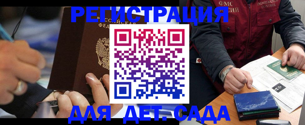 регистрация для школы в Приморском крае