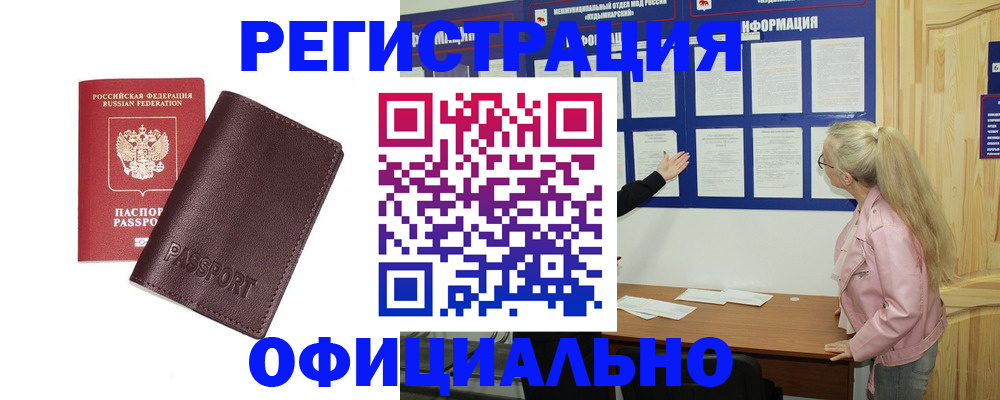 временная регистрация в квартире в Приморском крае