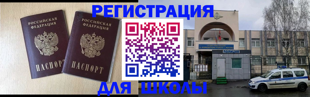 временная регистрация гарантия в Приморском крае