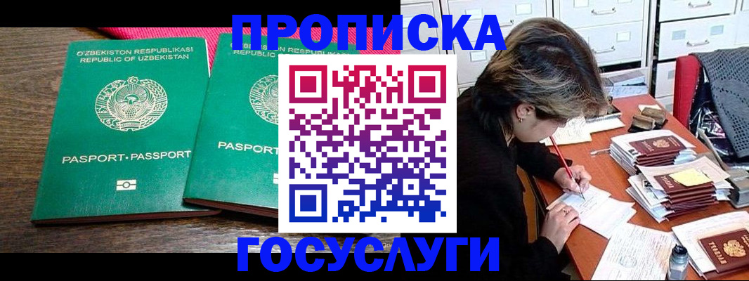 временная регистрация законно в Приморском крае
