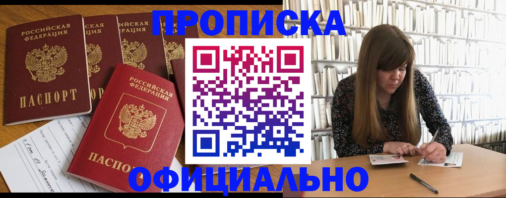 временная регистрация 2025 в Приморском крае